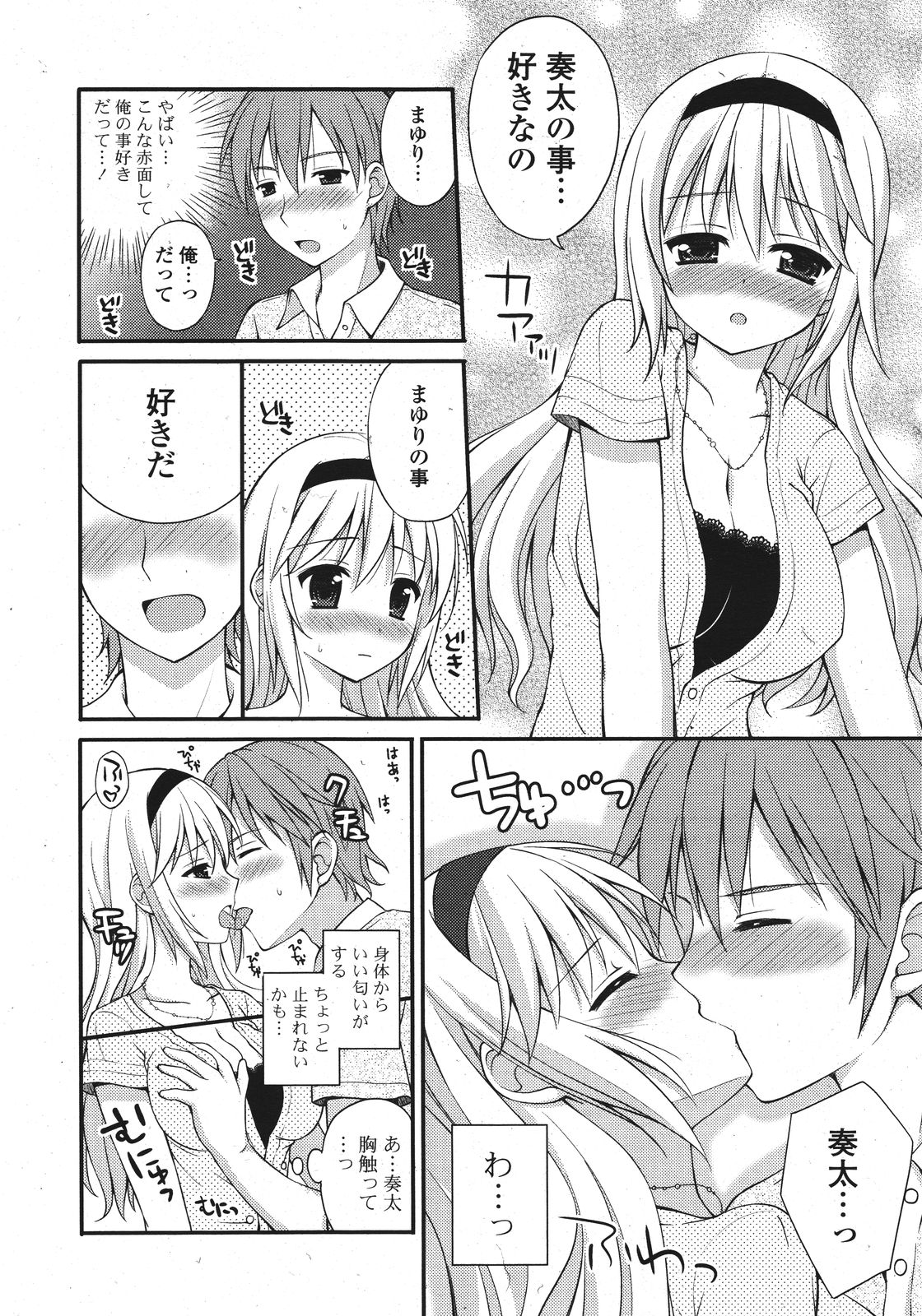 COMIC ポプリクラブ 2011年9月号