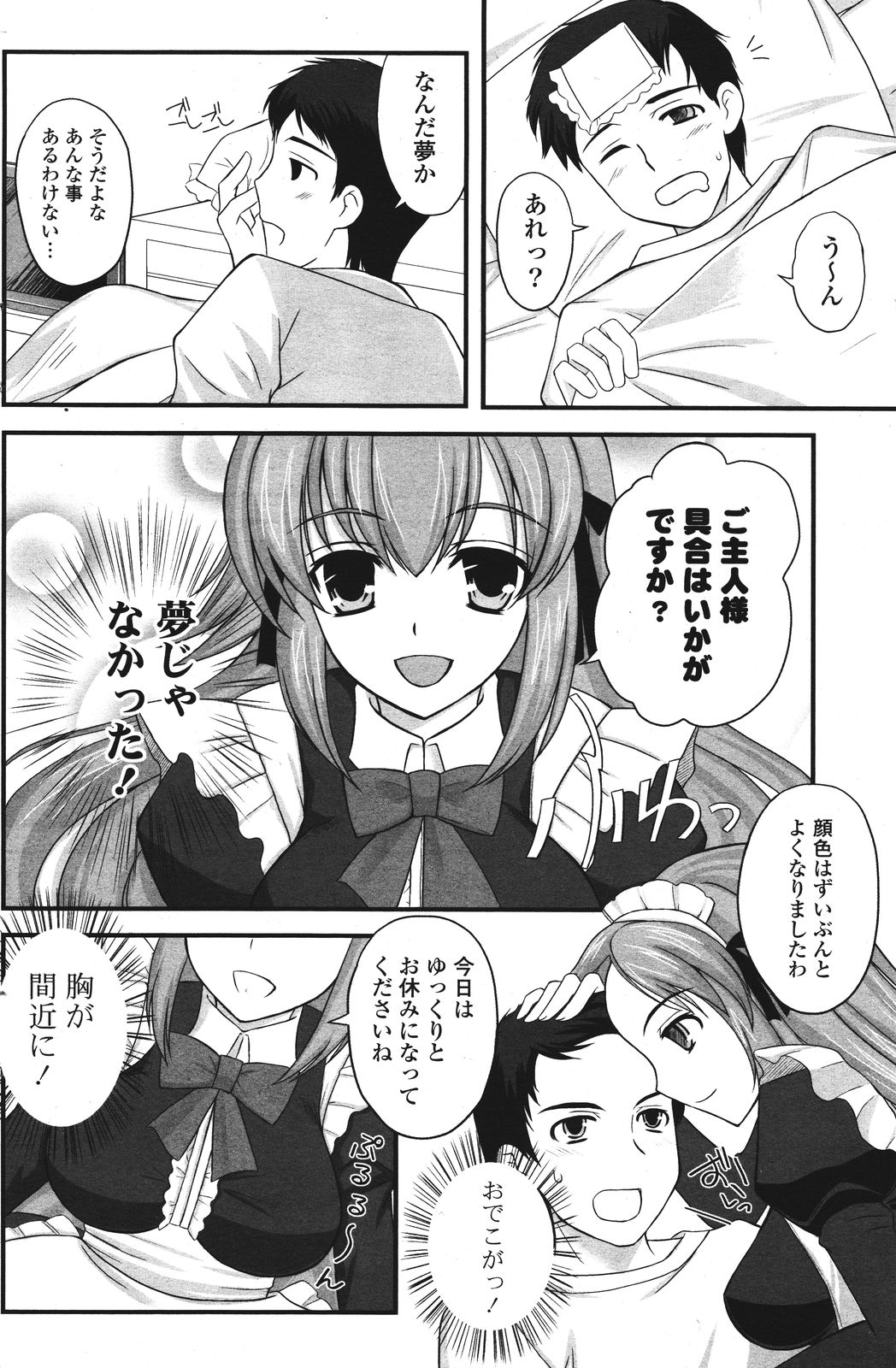 COMIC ポプリクラブ 2011年9月号