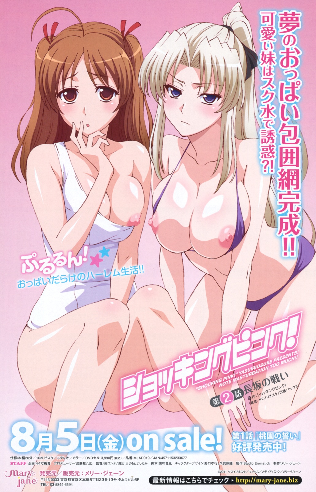 COMIC ポプリクラブ 2011年9月号
