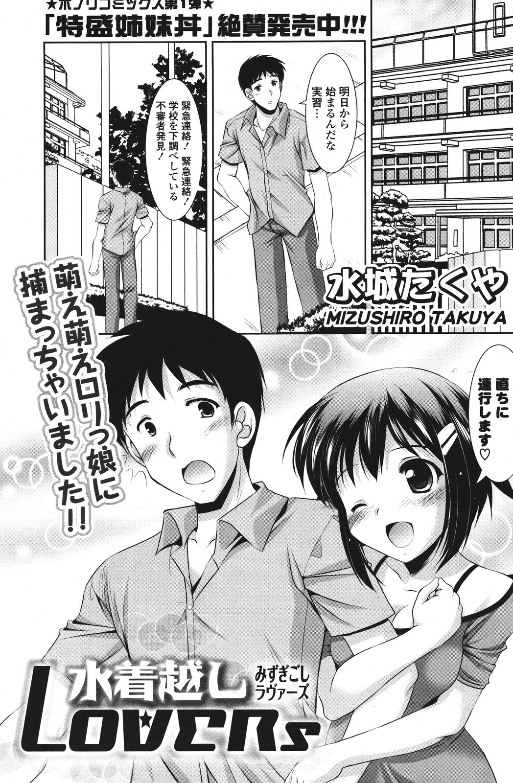 COMIC ポプリクラブ 2011年9月号