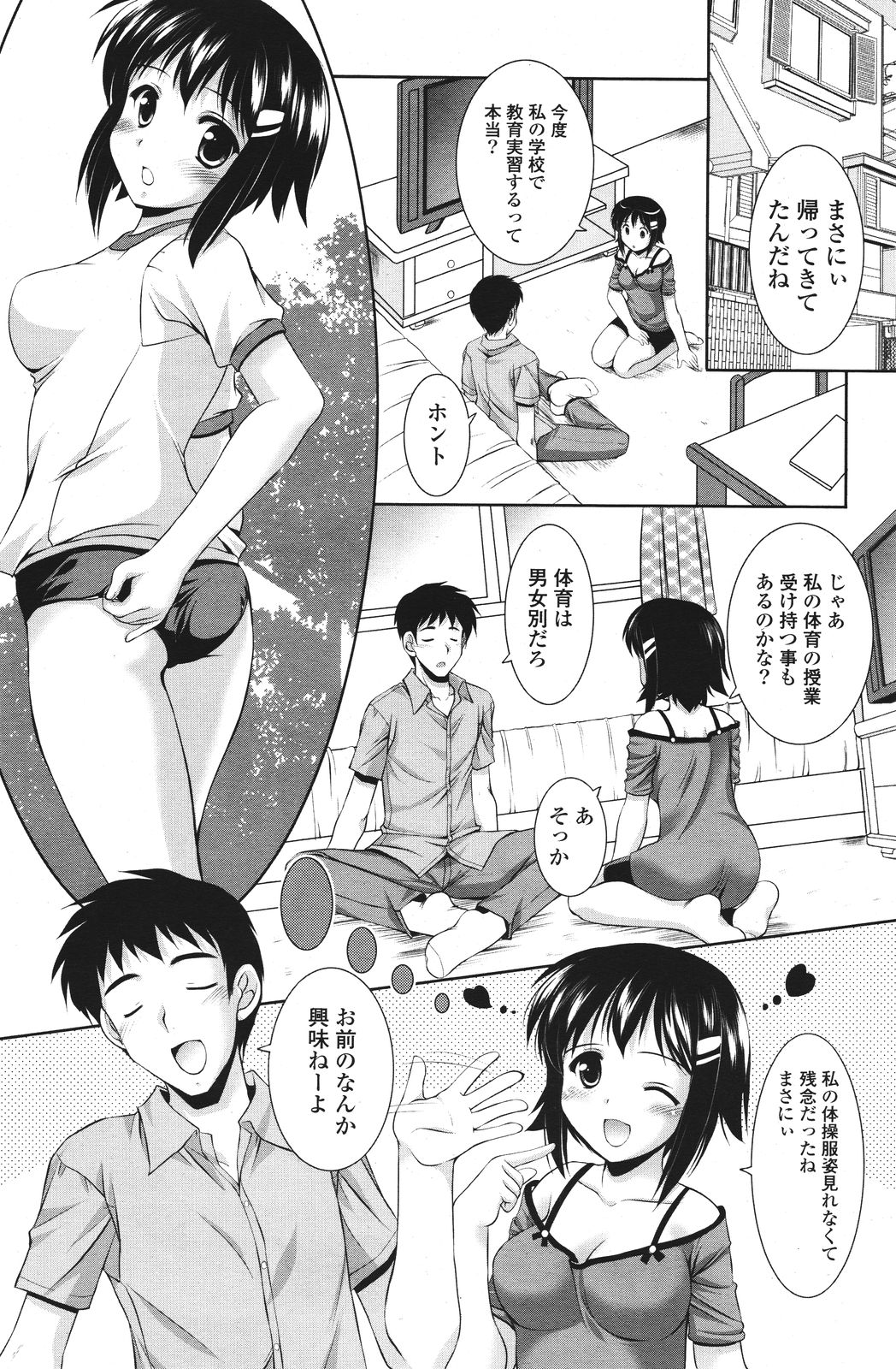 COMIC ポプリクラブ 2011年9月号