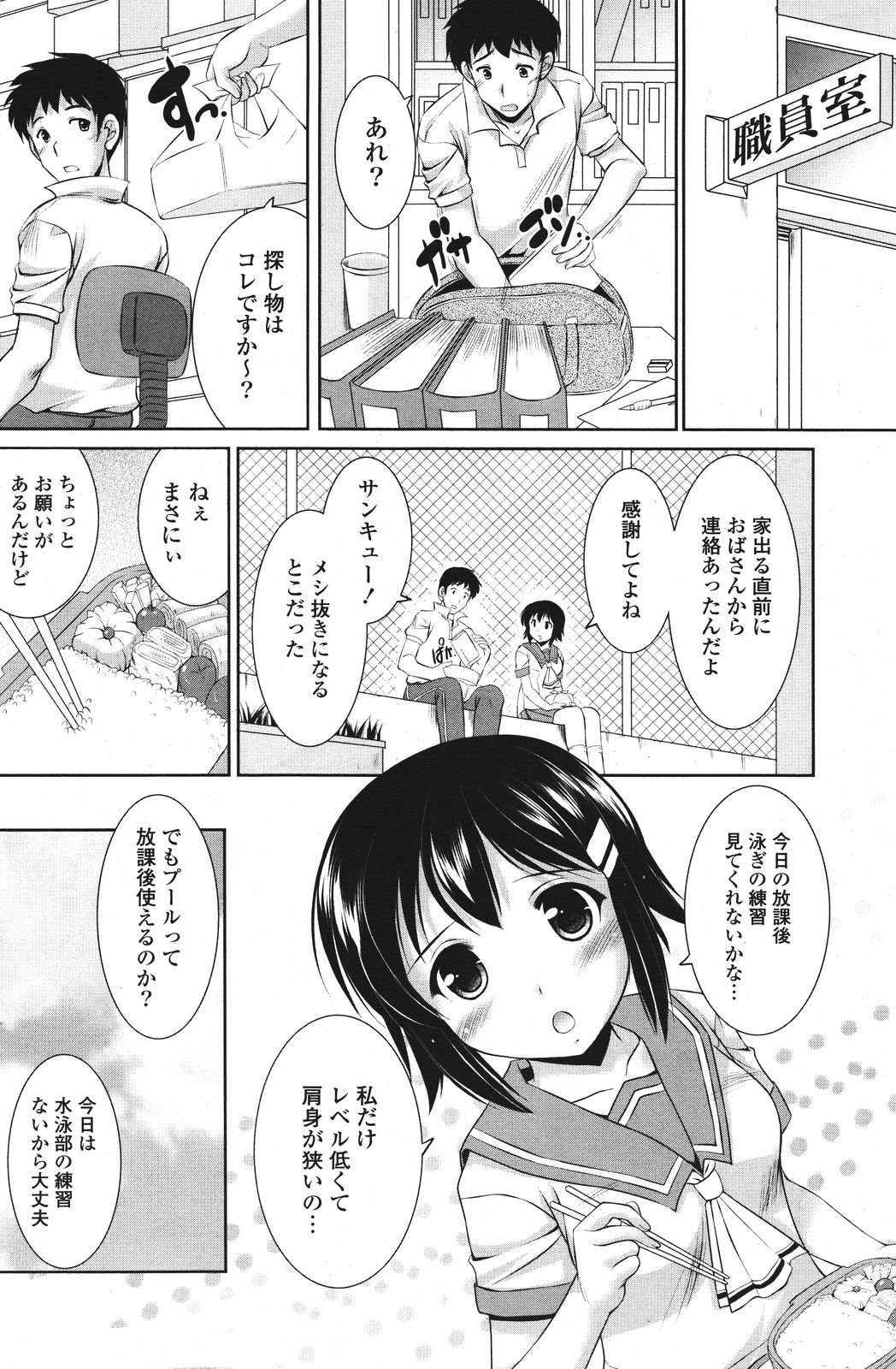 COMIC ポプリクラブ 2011年9月号