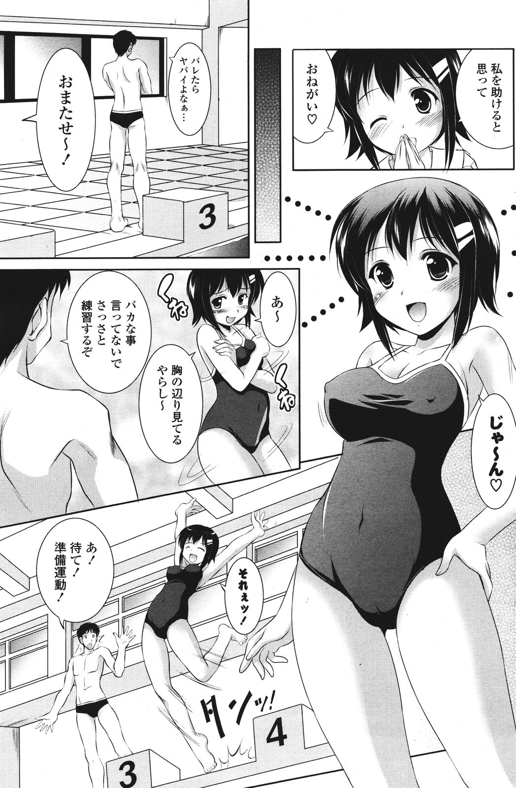 COMIC ポプリクラブ 2011年9月号