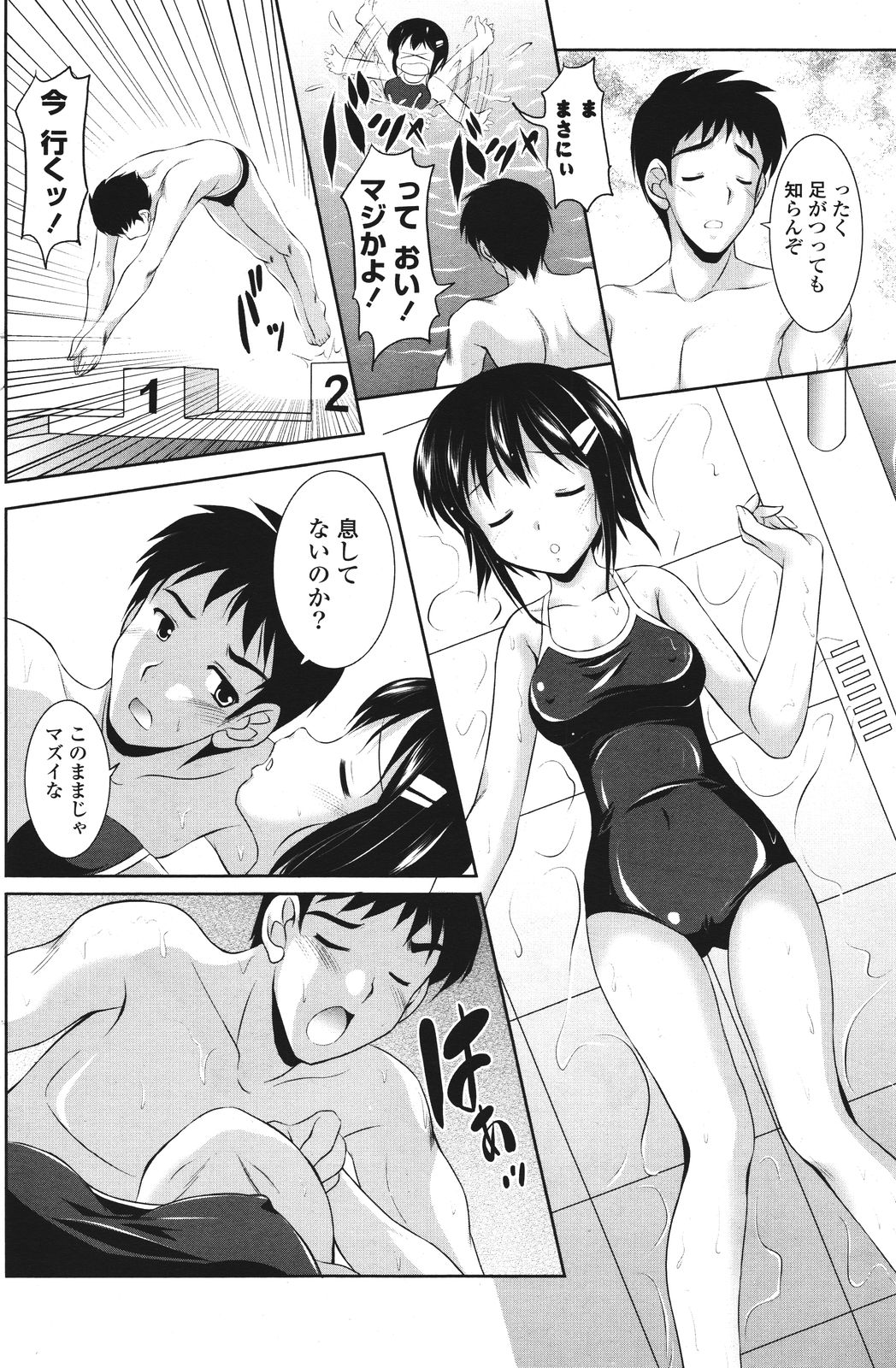COMIC ポプリクラブ 2011年9月号