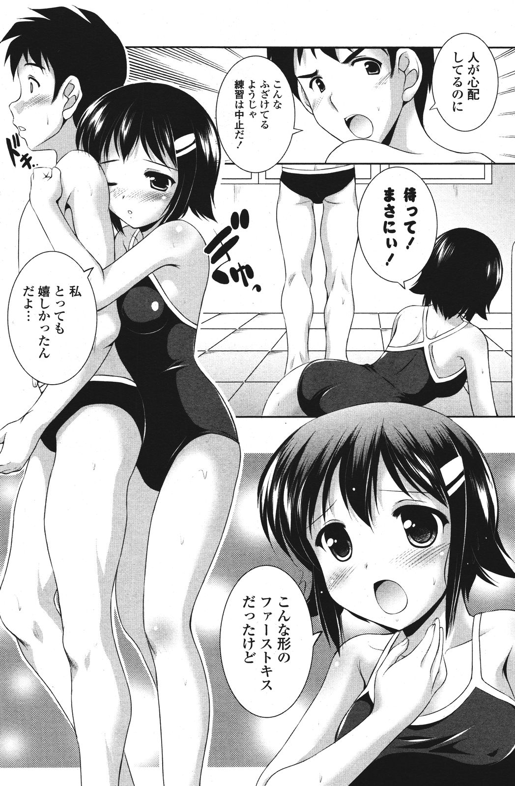 COMIC ポプリクラブ 2011年9月号