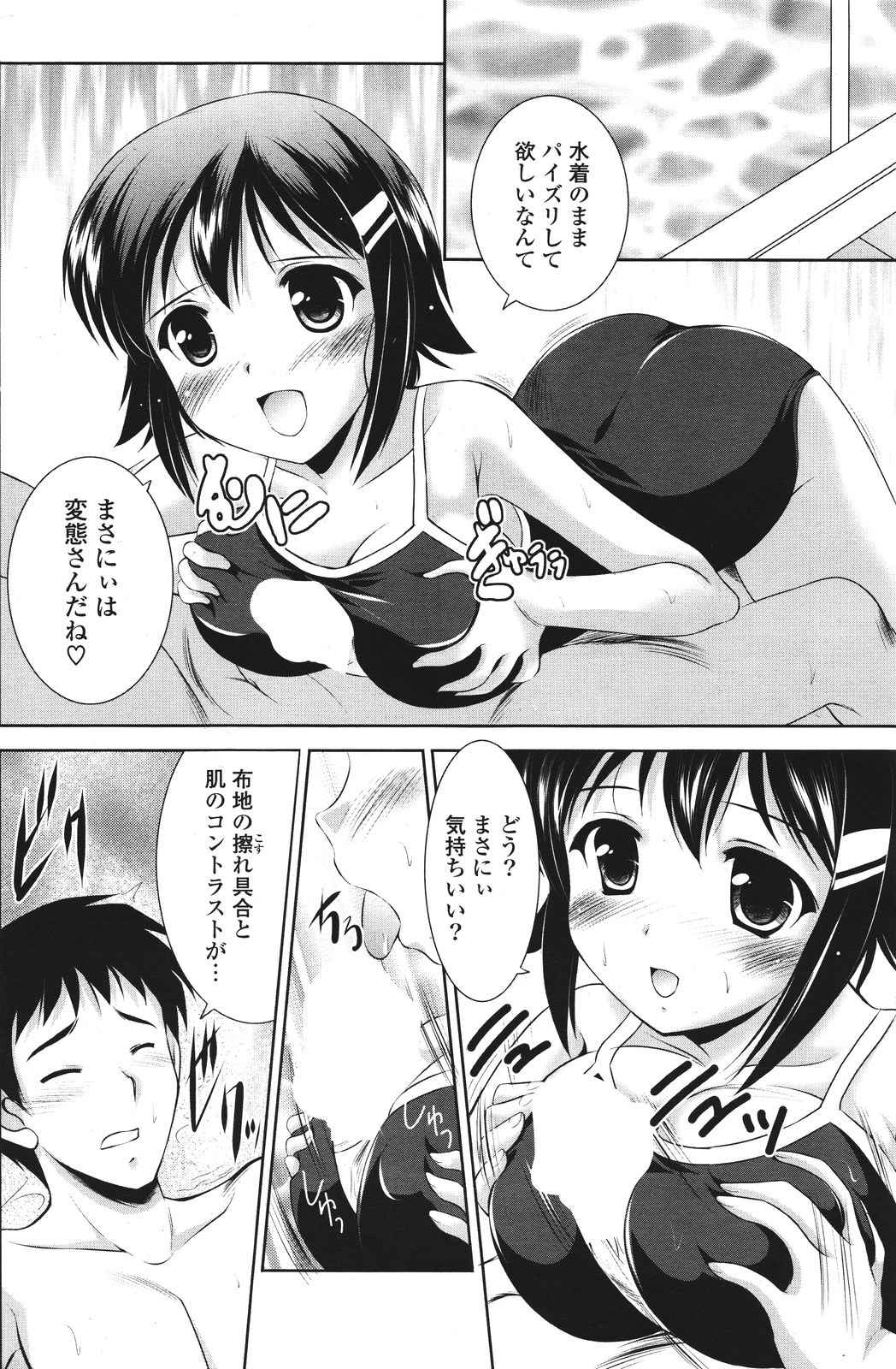 COMIC ポプリクラブ 2011年9月号