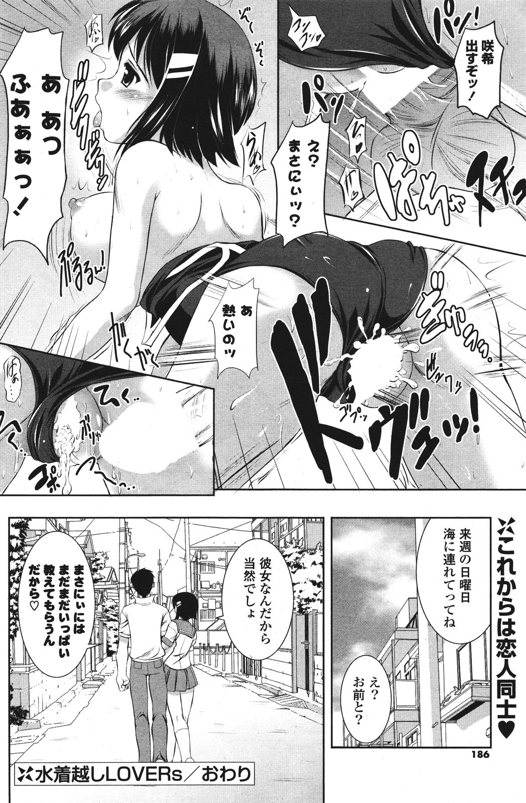 COMIC ポプリクラブ 2011年9月号