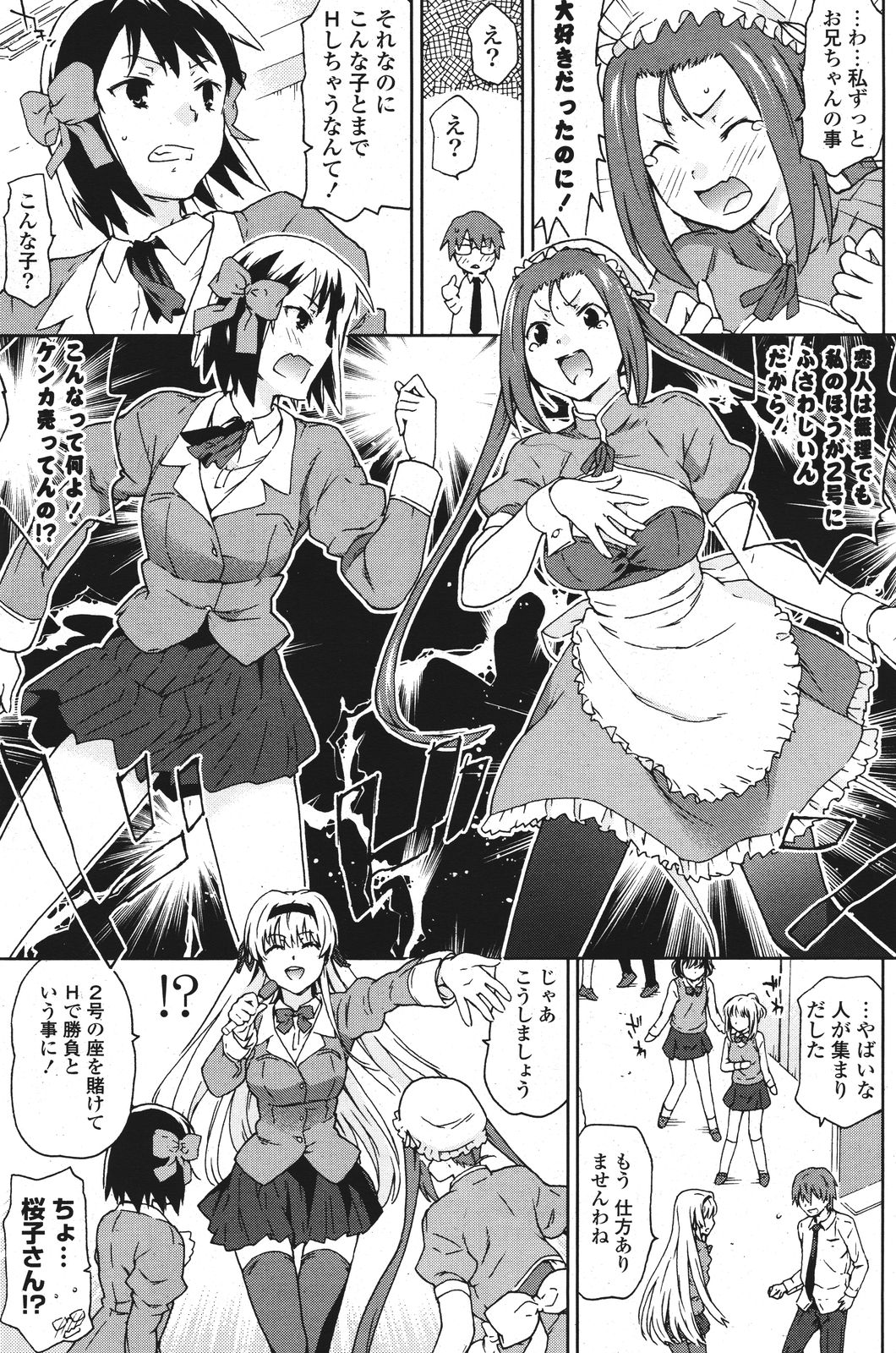 COMIC ポプリクラブ 2011年9月号