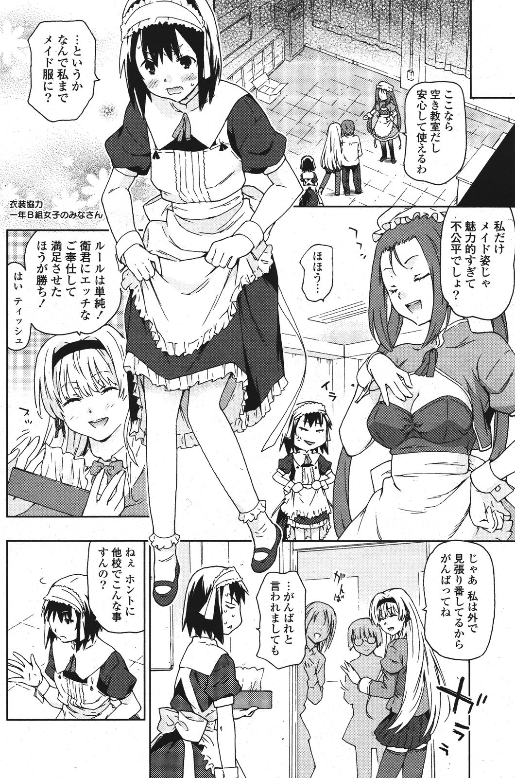 COMIC ポプリクラブ 2011年9月号