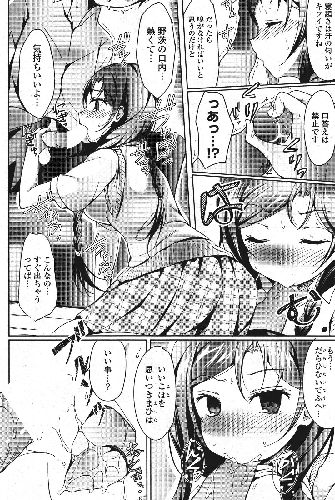 COMIC ポプリクラブ 2011年9月号