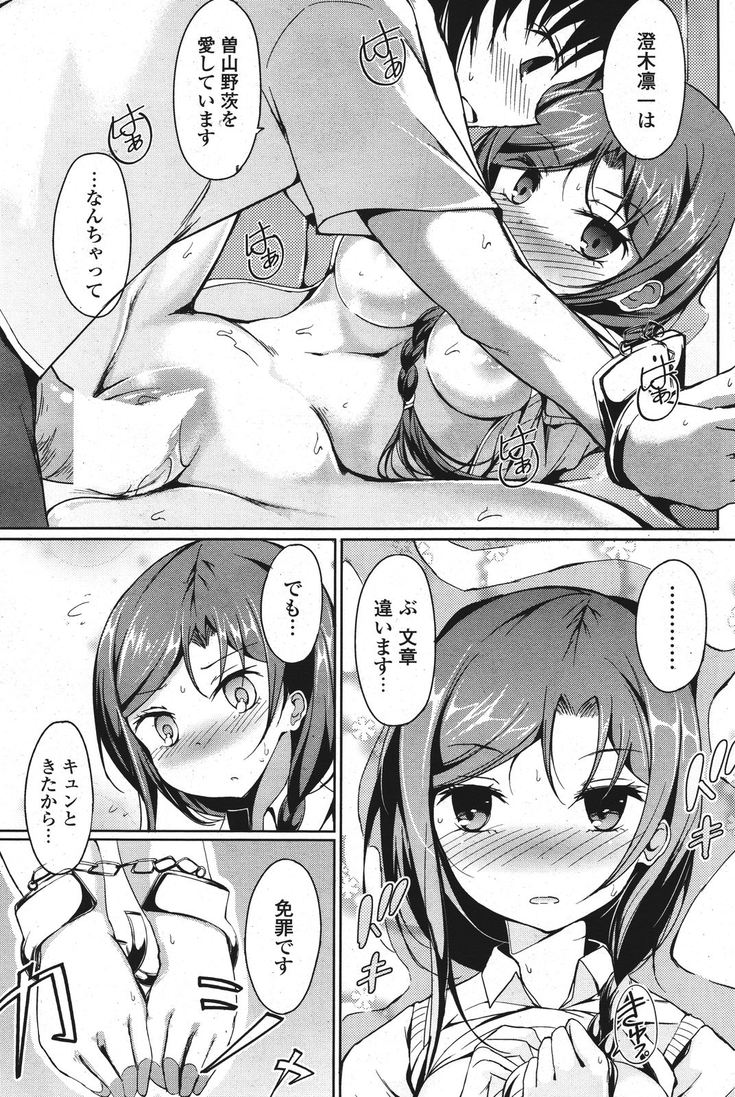 COMIC ポプリクラブ 2011年9月号