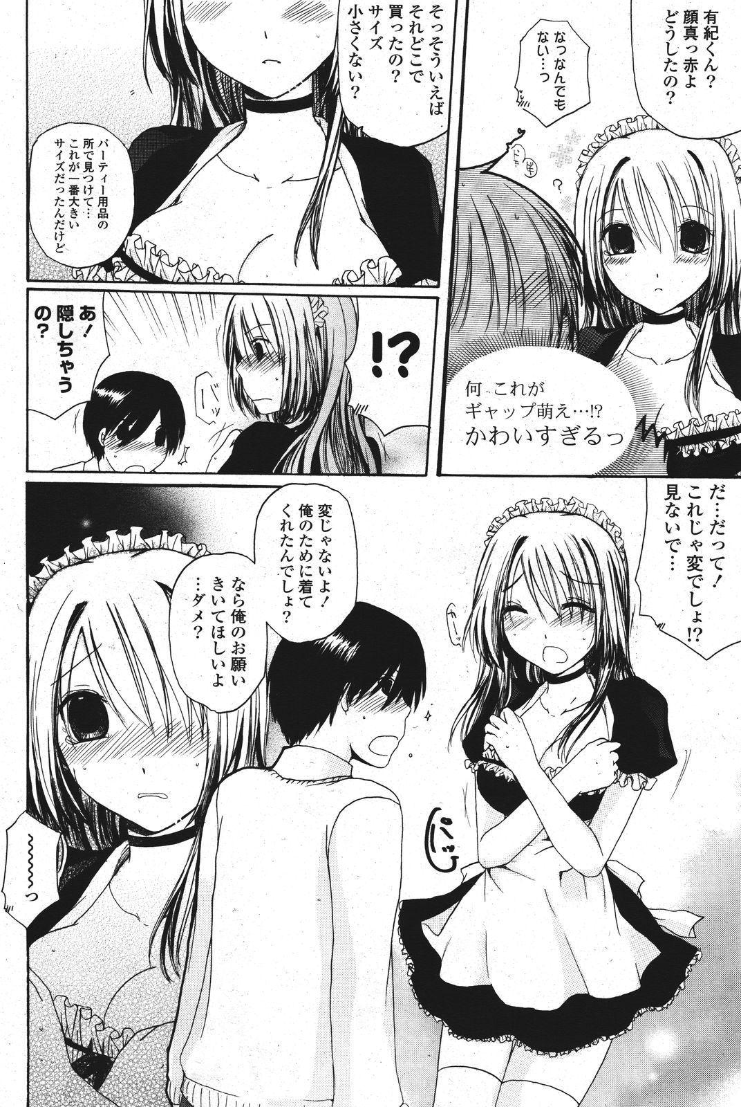 COMIC ポプリクラブ 2011年9月号