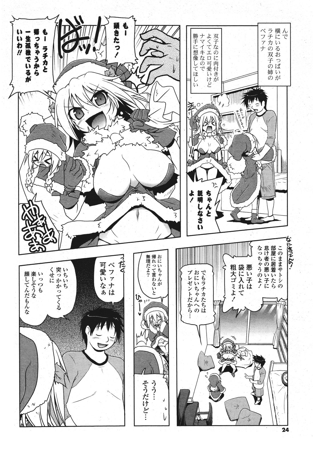 COMIC ポプリクラブ 2011年9月号