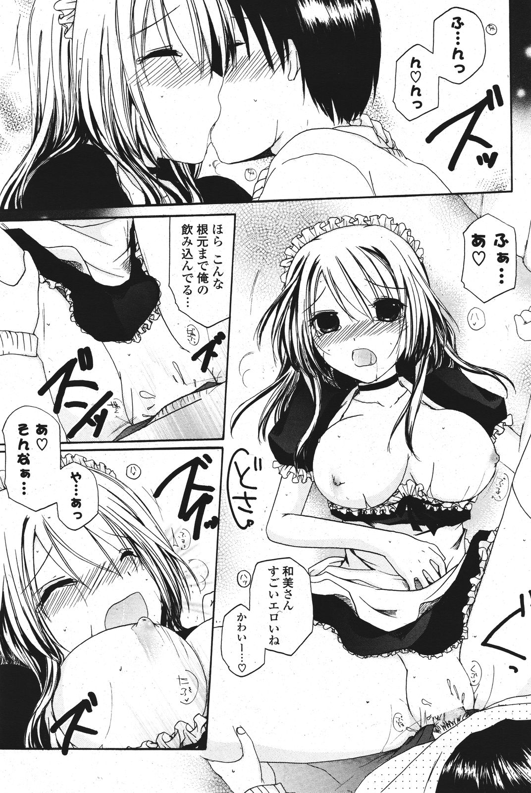 COMIC ポプリクラブ 2011年9月号