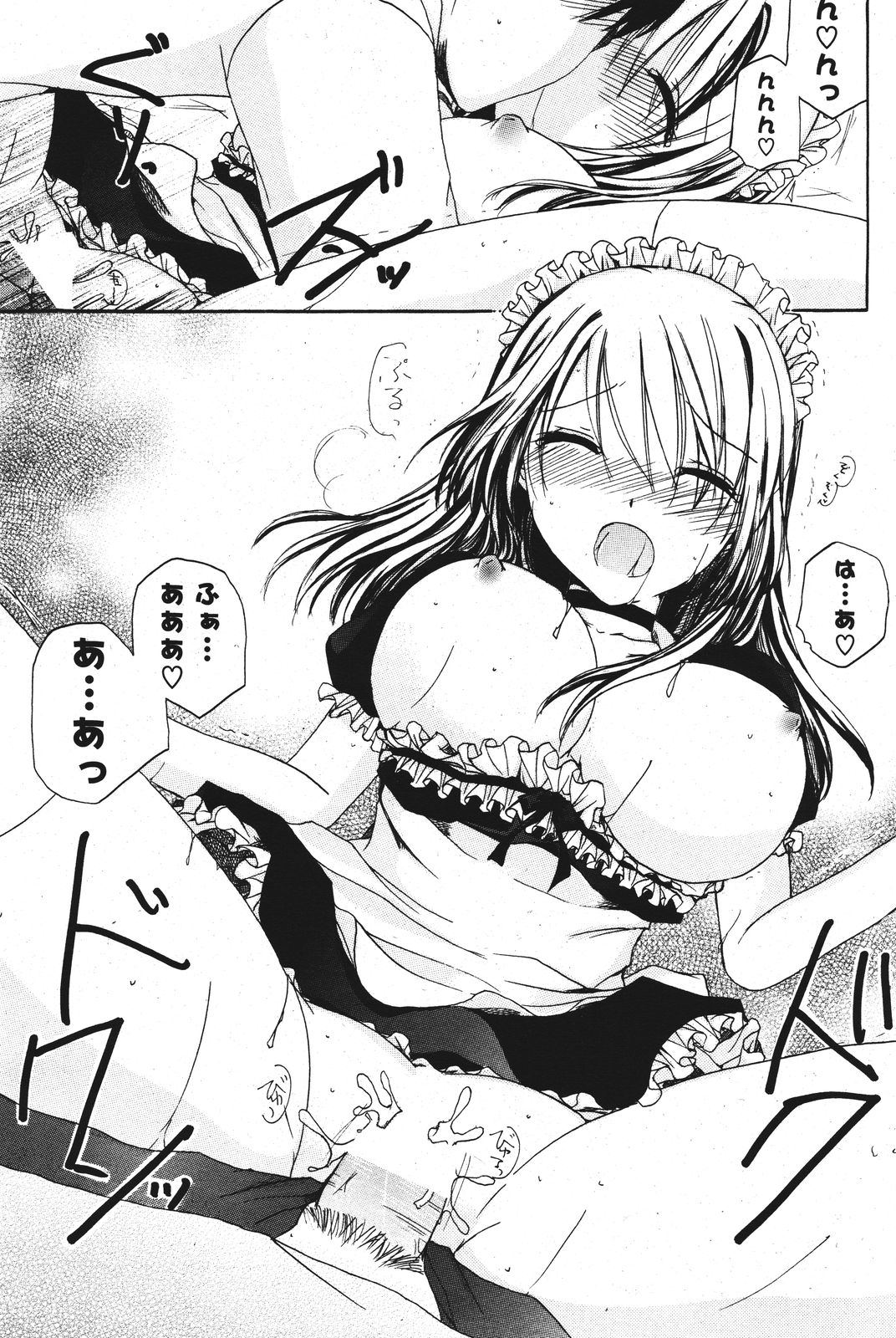 COMIC ポプリクラブ 2011年9月号