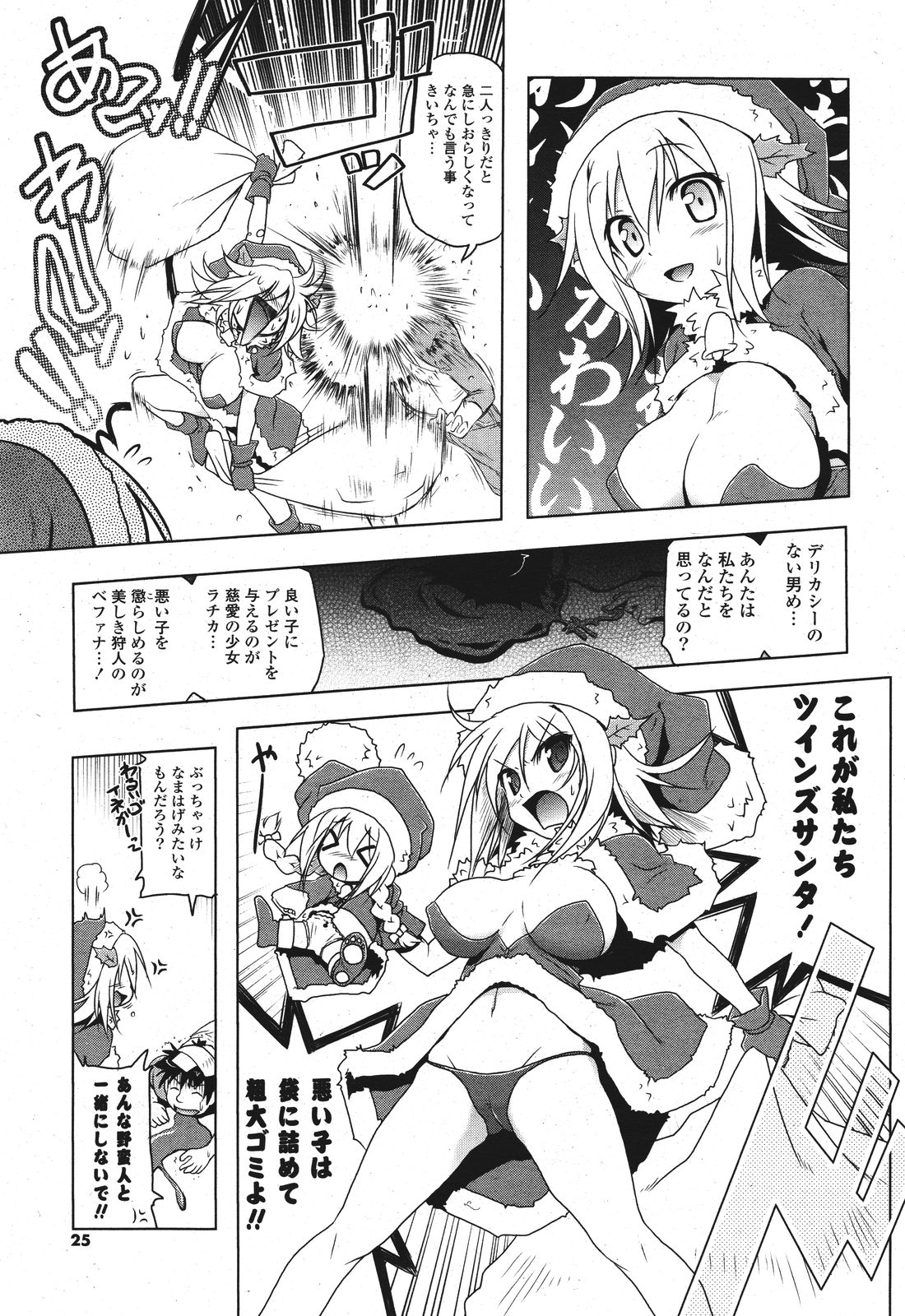 COMIC ポプリクラブ 2011年9月号