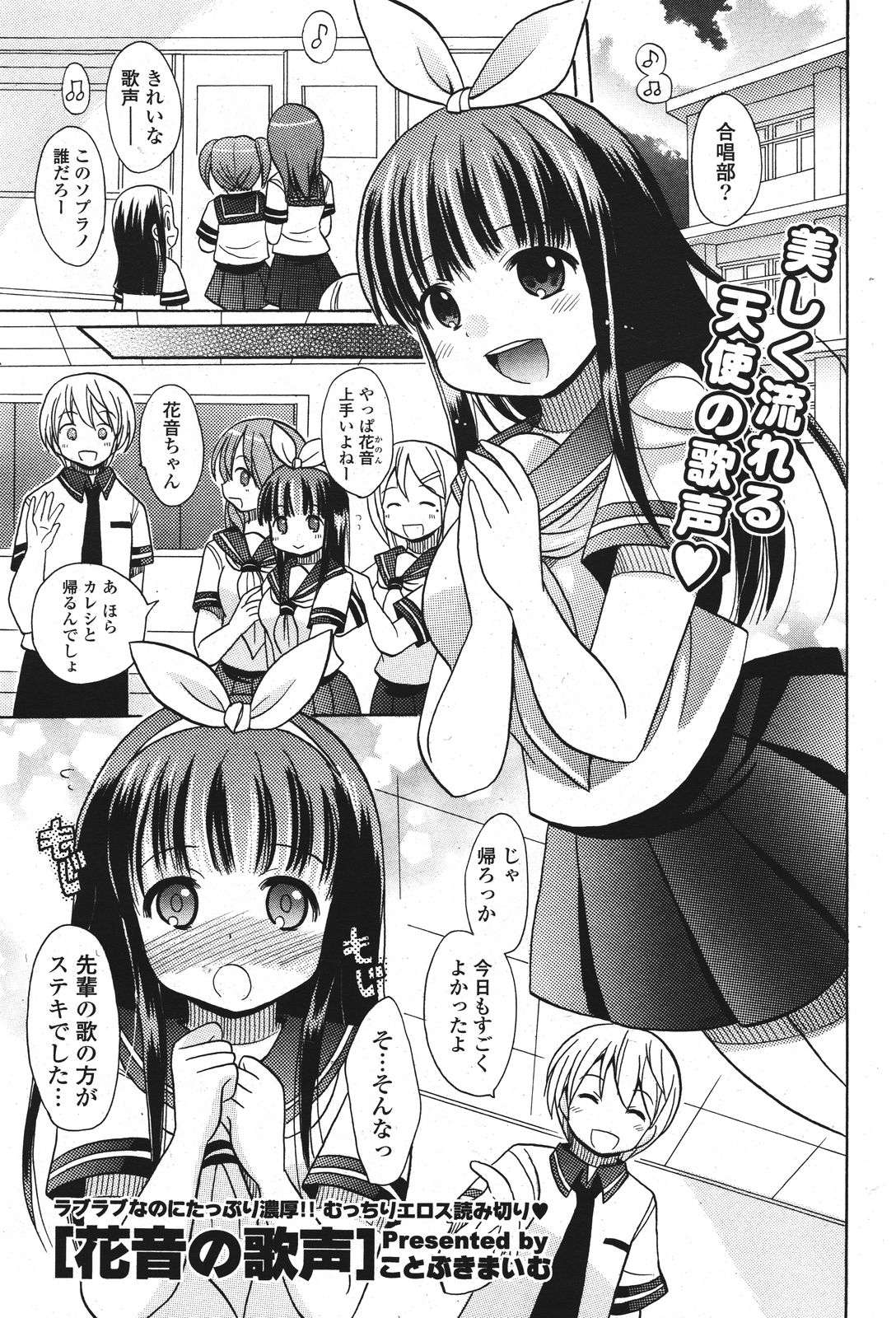 COMIC ポプリクラブ 2011年9月号