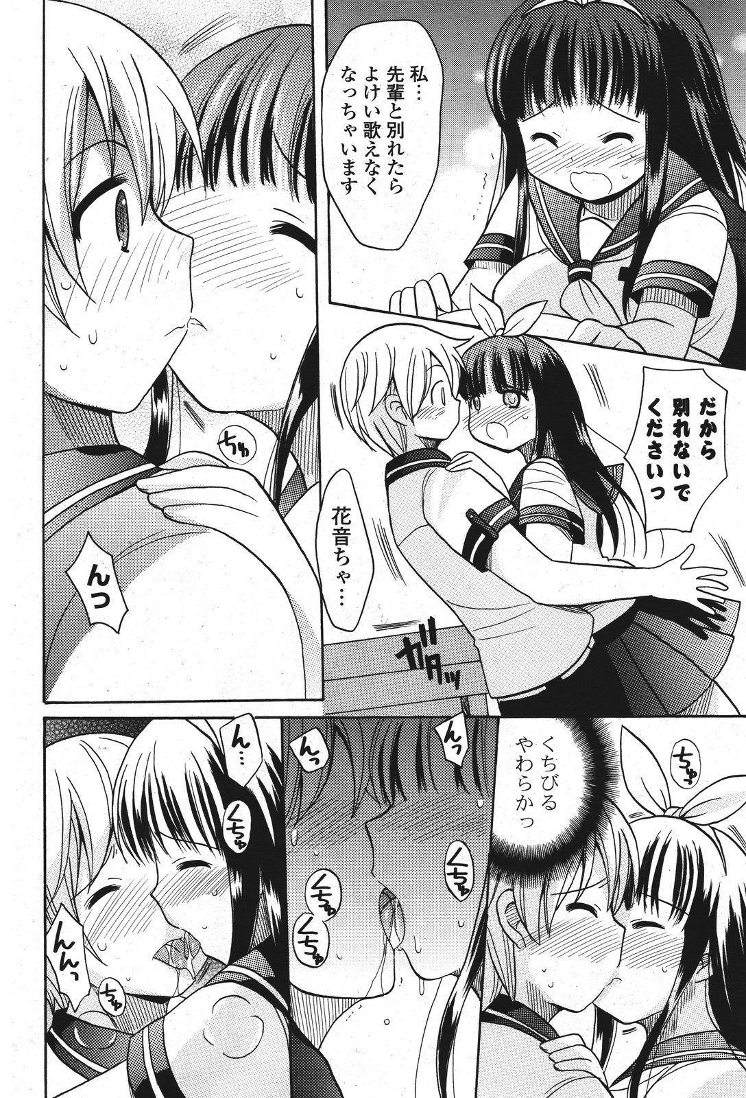 COMIC ポプリクラブ 2011年9月号