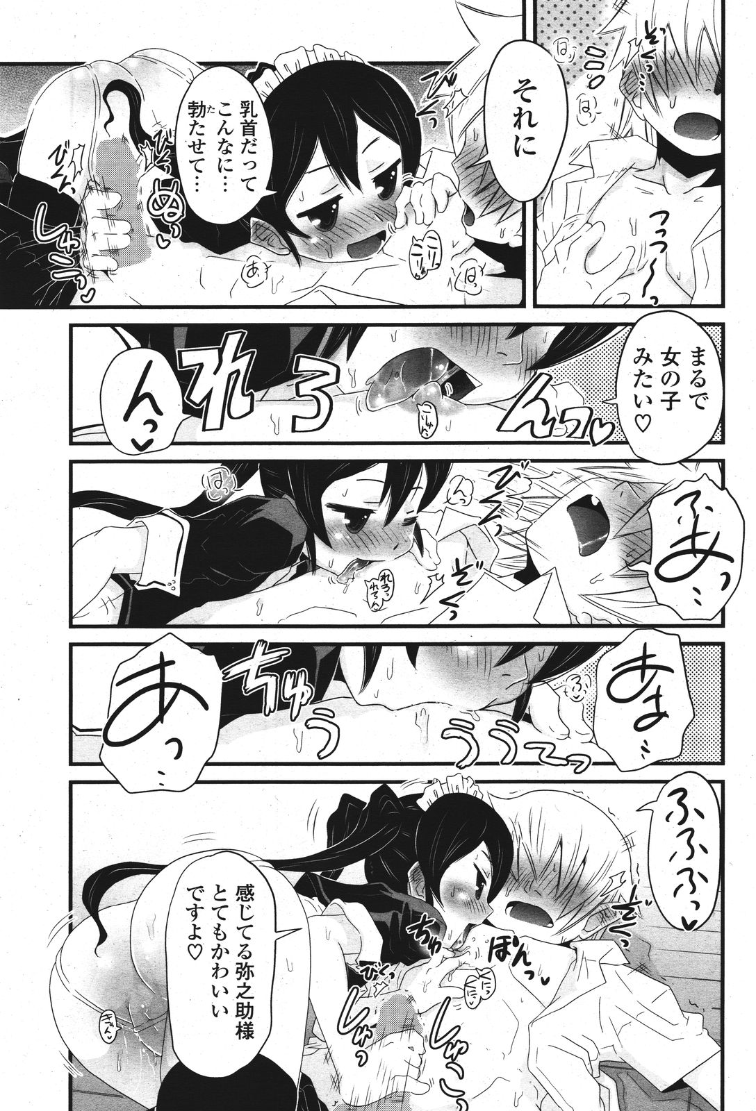 COMIC ポプリクラブ 2011年9月号