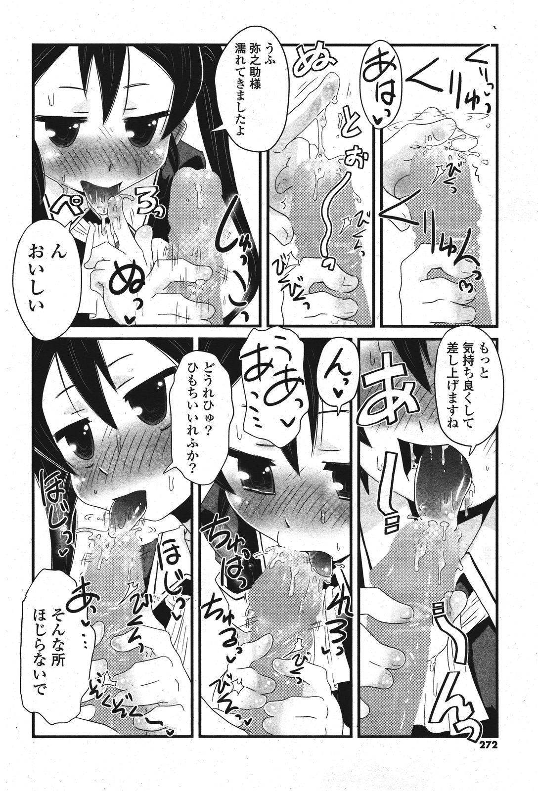 COMIC ポプリクラブ 2011年9月号