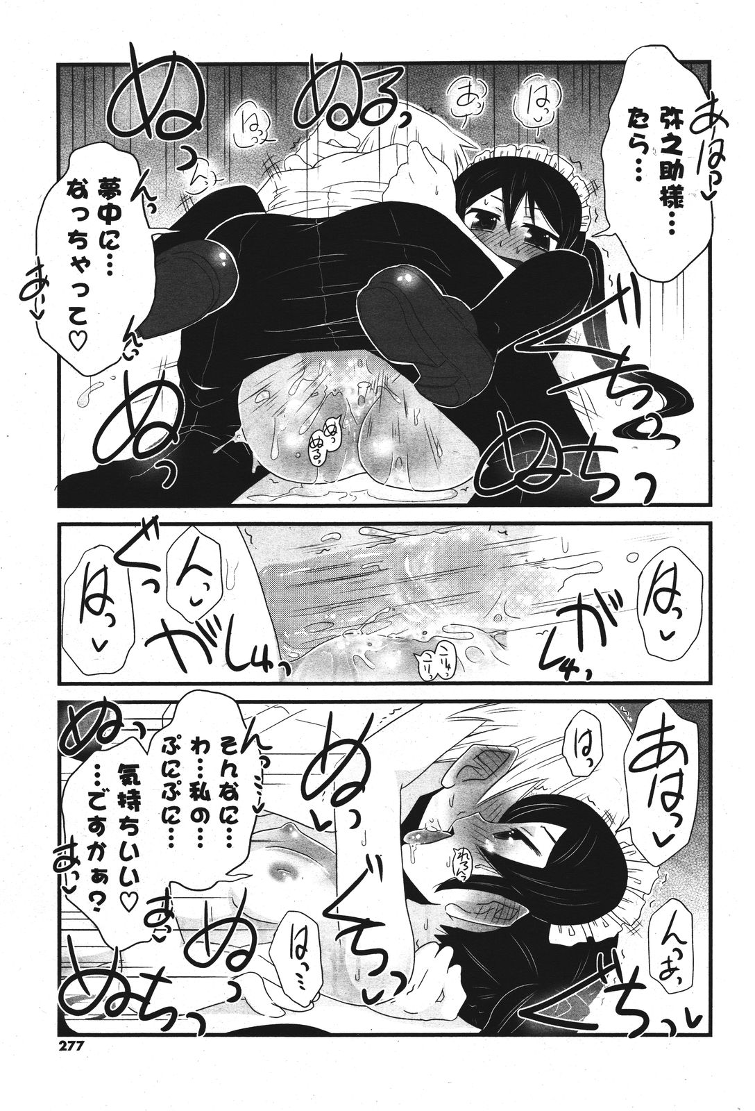 COMIC ポプリクラブ 2011年9月号