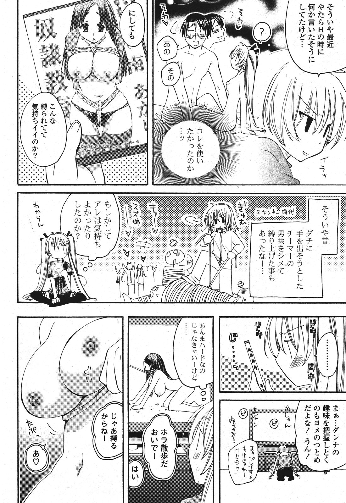 COMIC ポプリクラブ 2011年9月号