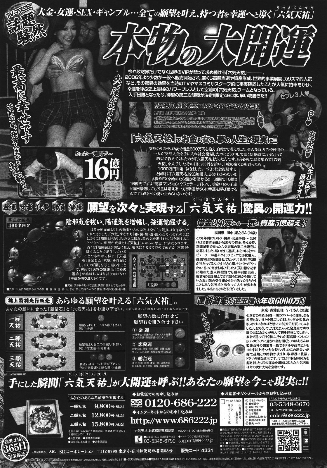 COMIC ポプリクラブ 2011年9月号