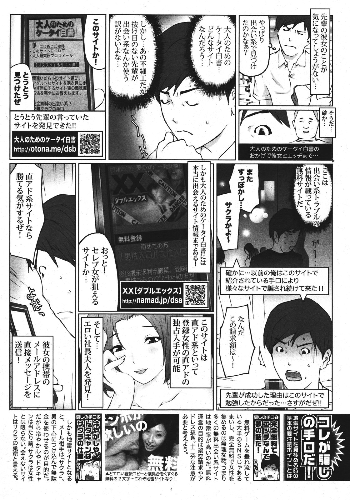 COMIC ポプリクラブ 2011年9月号