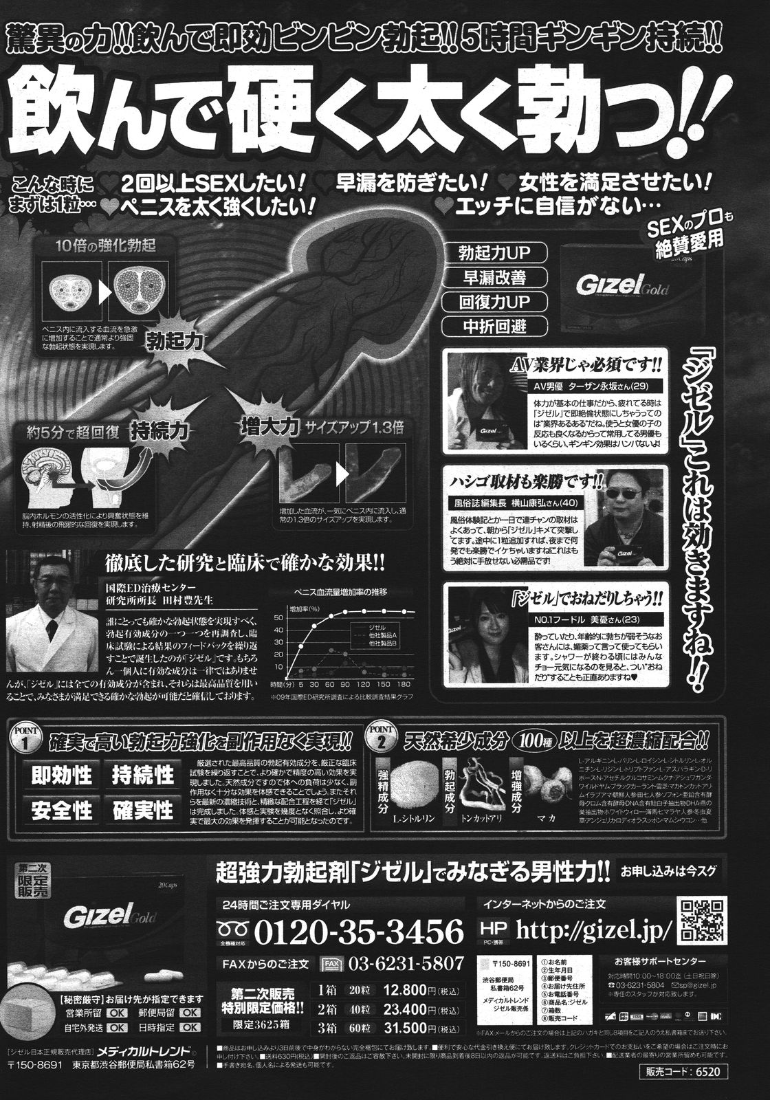 COMIC ポプリクラブ 2011年9月号