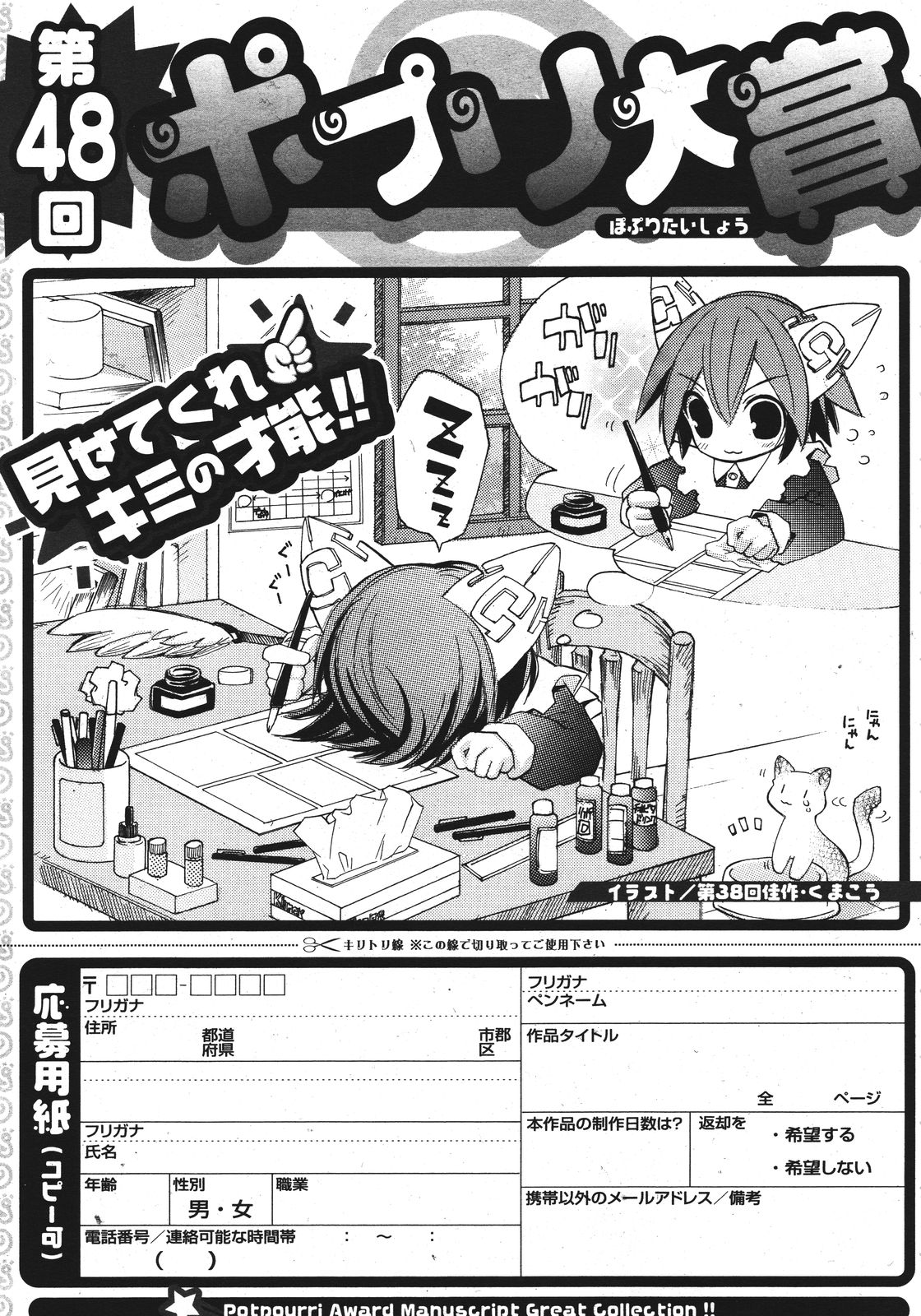 COMIC ポプリクラブ 2011年9月号