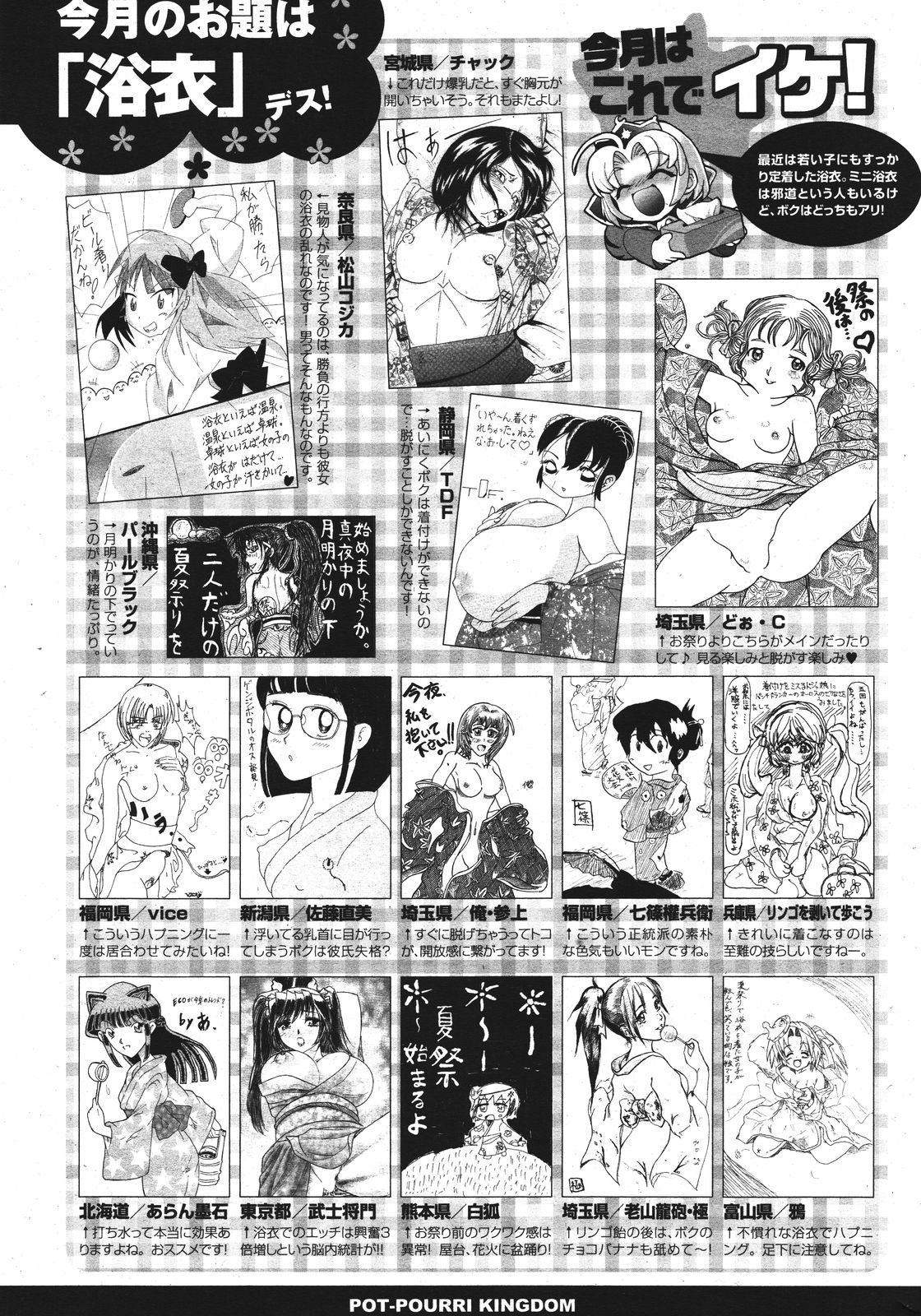 COMIC ポプリクラブ 2011年9月号