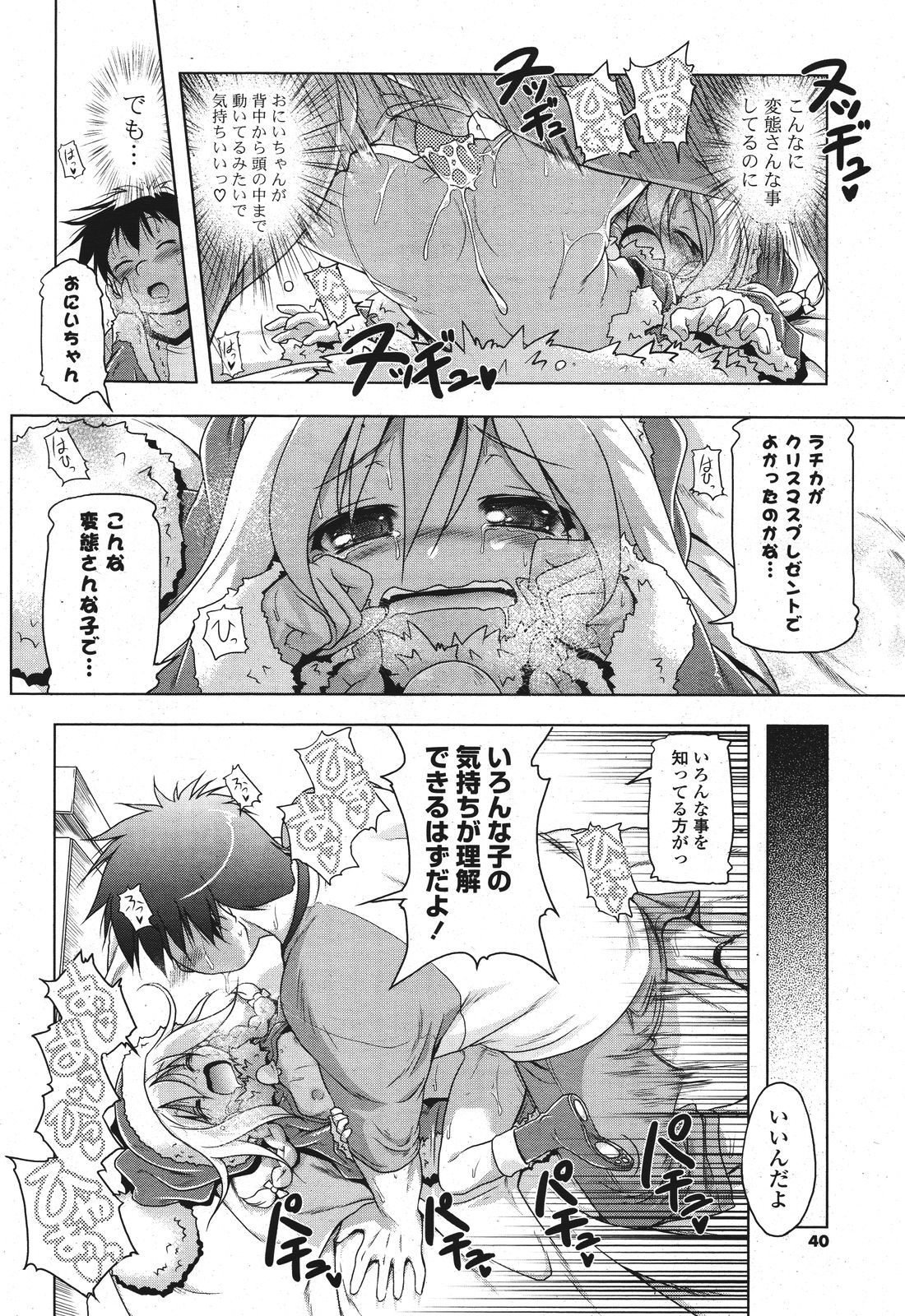 COMIC ポプリクラブ 2011年9月号