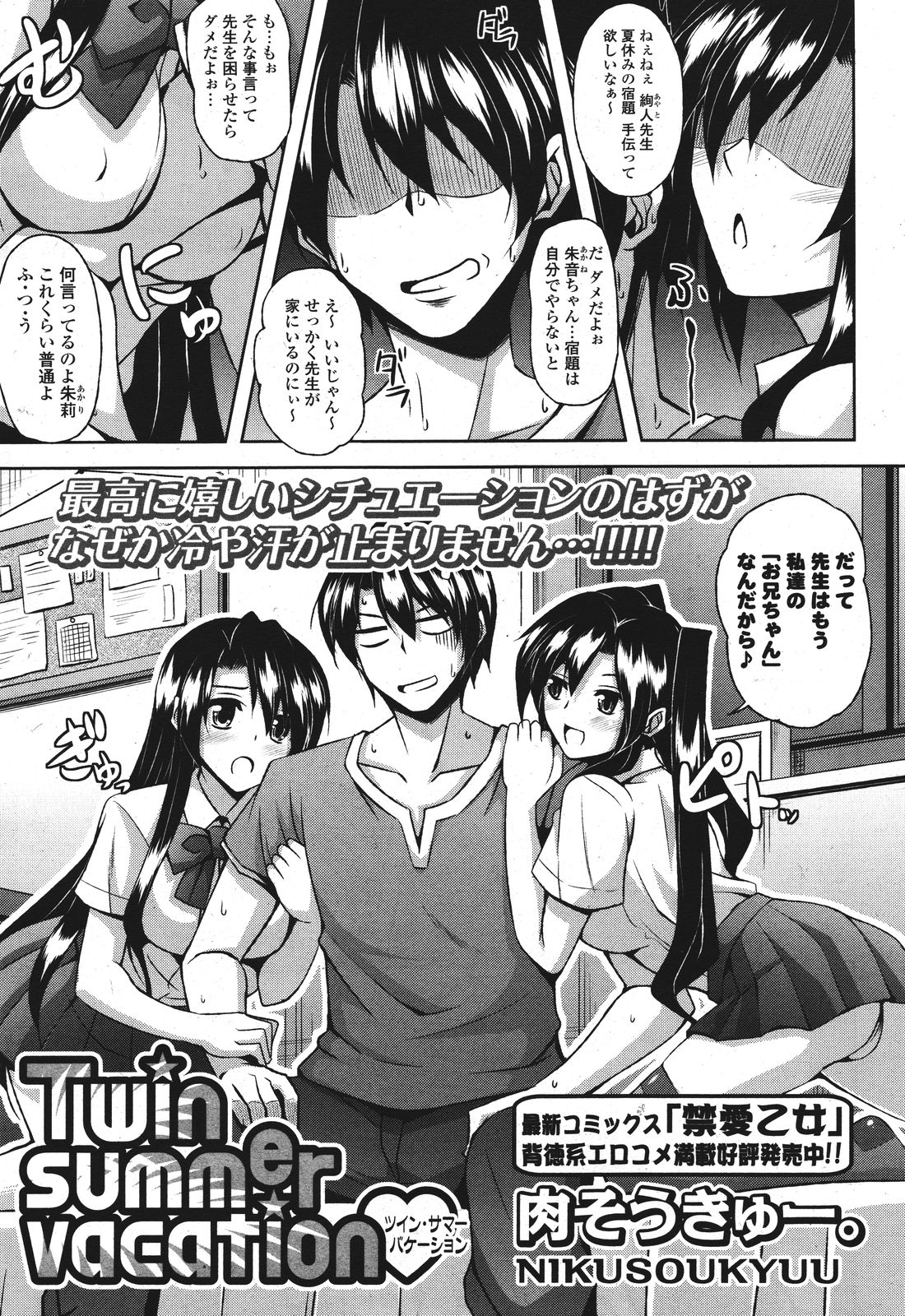 COMIC ポプリクラブ 2011年9月号