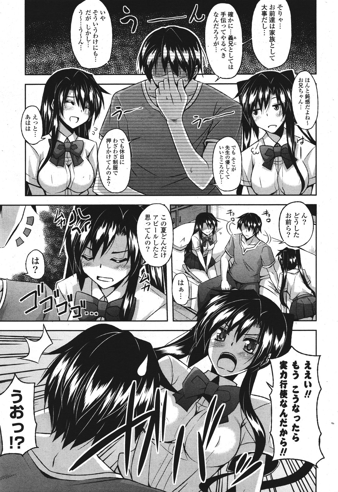COMIC ポプリクラブ 2011年9月号
