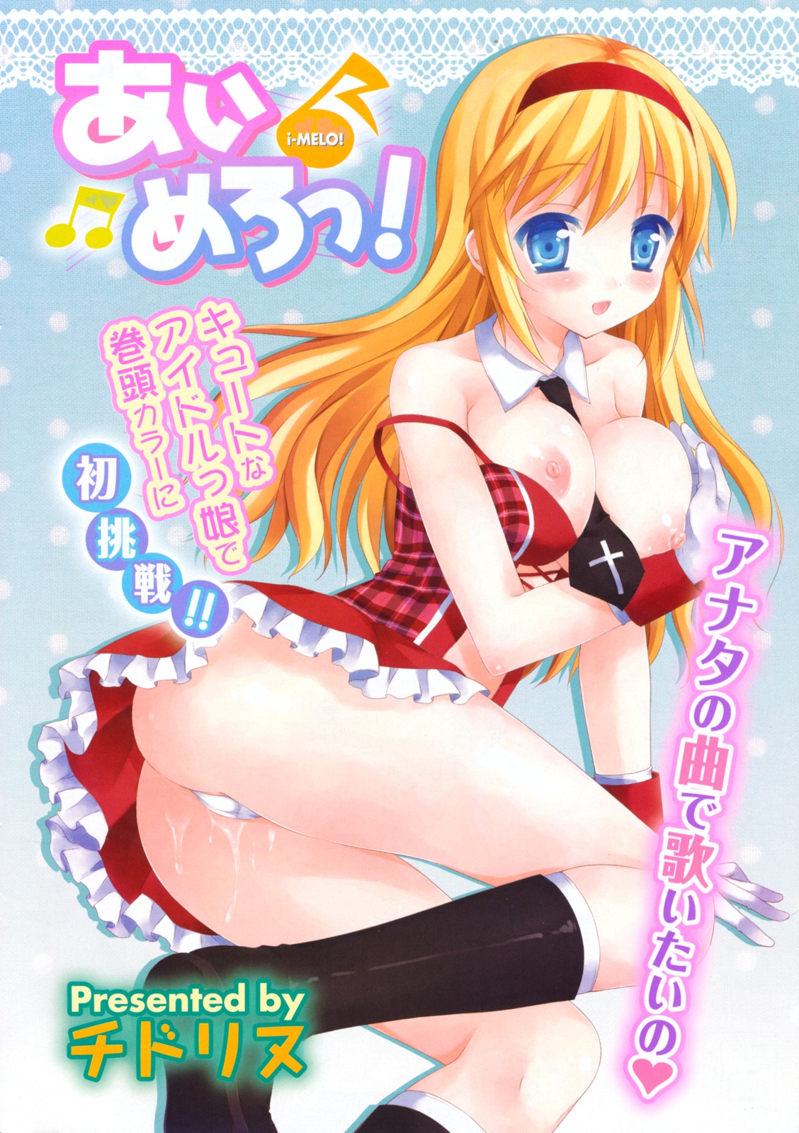 COMIC ポプリクラブ 2011年9月号