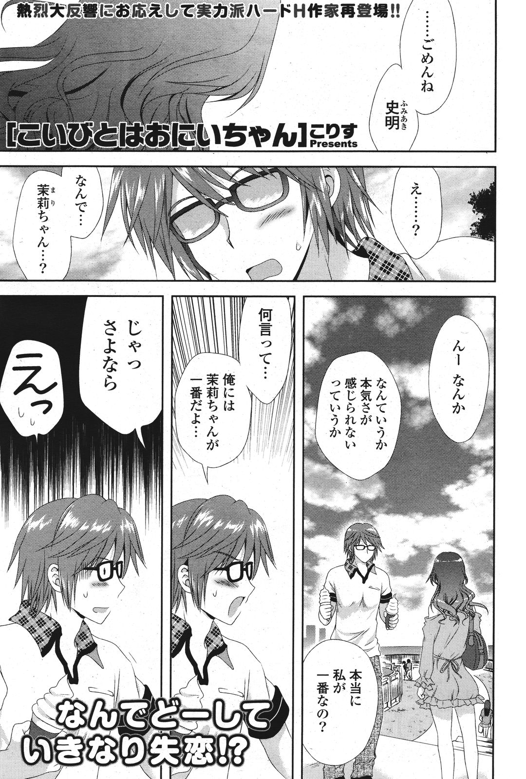 COMIC ポプリクラブ 2011年9月号