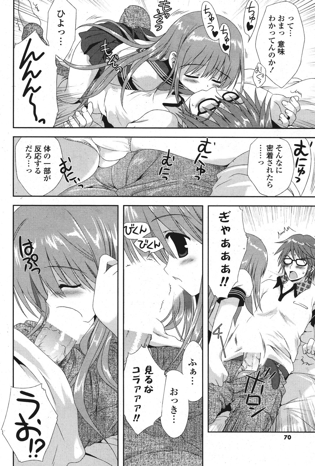 COMIC ポプリクラブ 2011年9月号