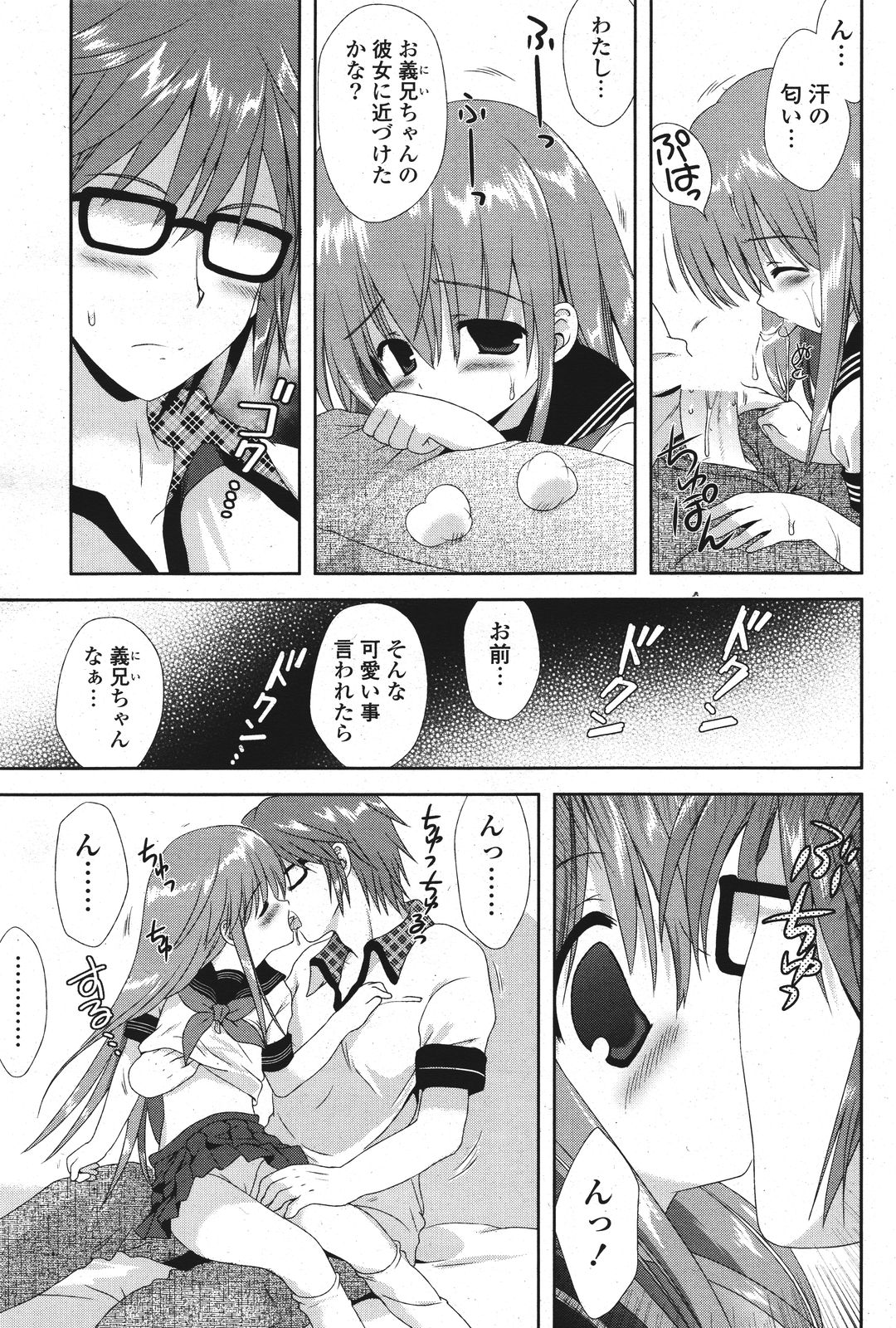 COMIC ポプリクラブ 2011年9月号