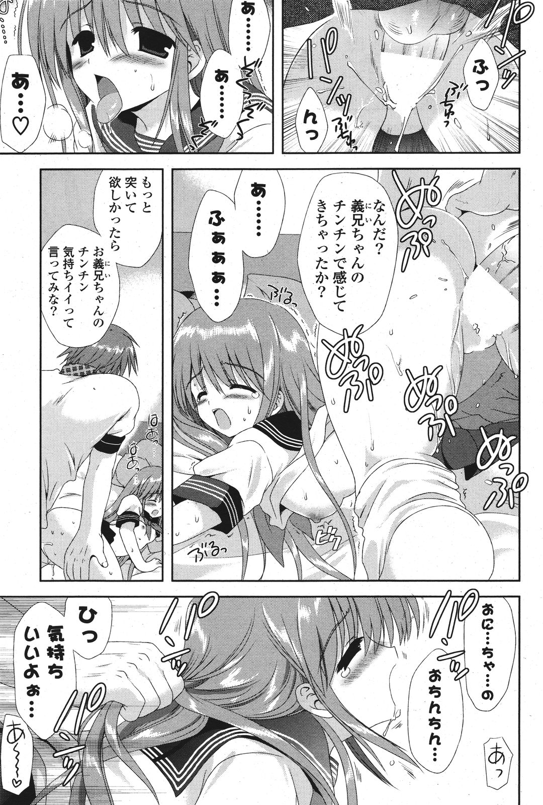 COMIC ポプリクラブ 2011年9月号