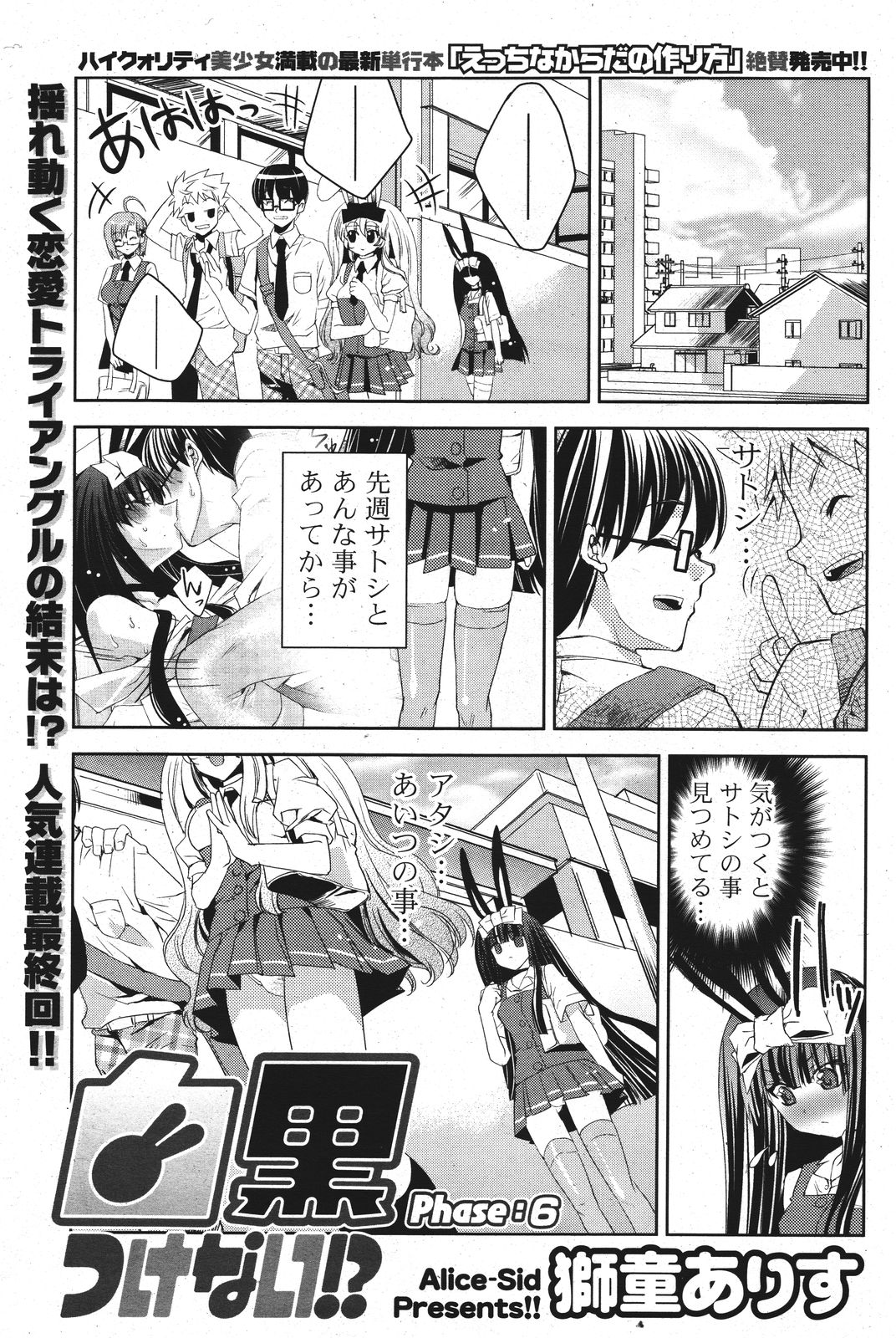 COMIC ポプリクラブ 2011年9月号