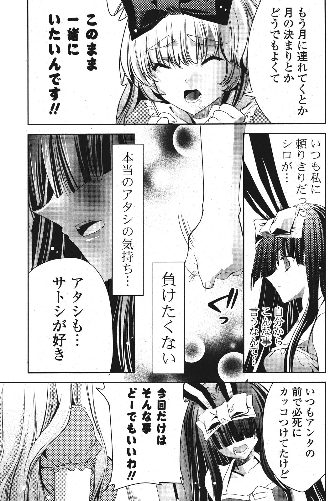 COMIC ポプリクラブ 2011年9月号