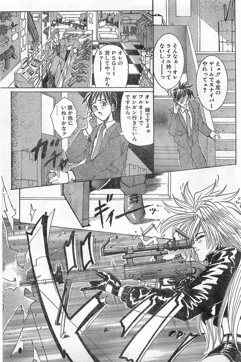 COMIC パピポ外伝 1996年04月号 Vol.21