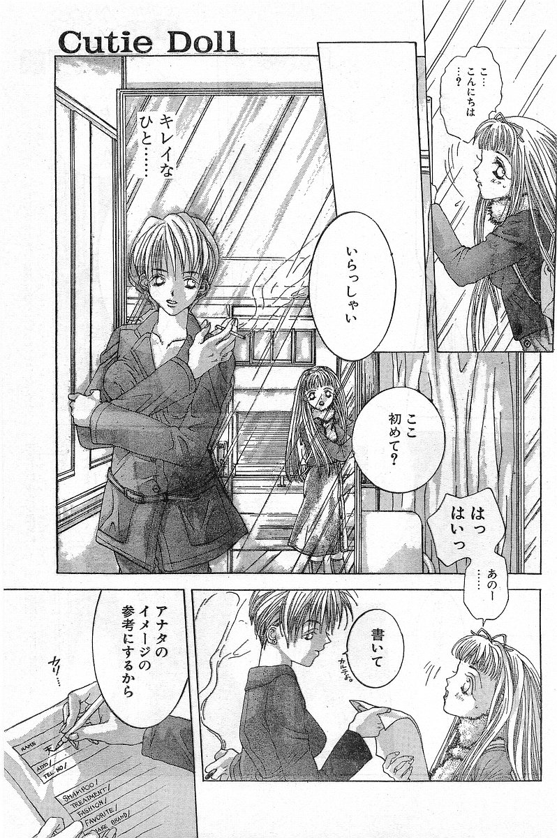 COMIC パピポ外伝 1996年04月号 Vol.21