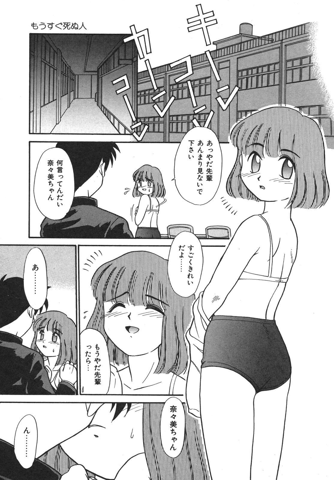 [猫玄] もうすぐ死ぬひと