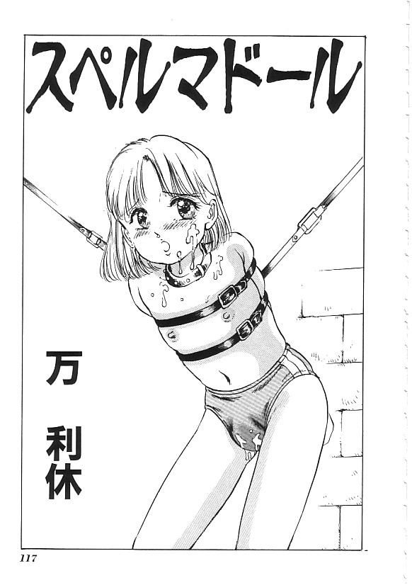 [合集]INDEEP 04 ブルマーコレクション[J]