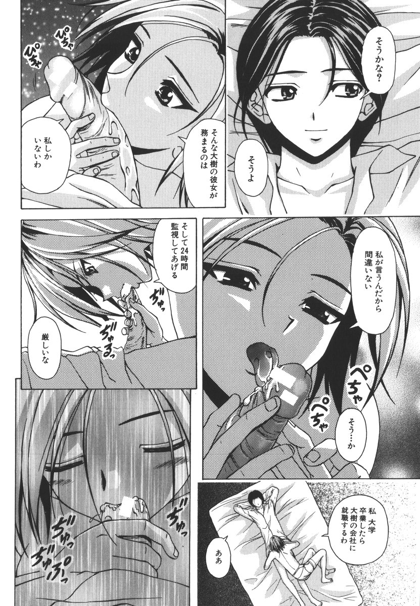 [楓牙] 夢見る少女