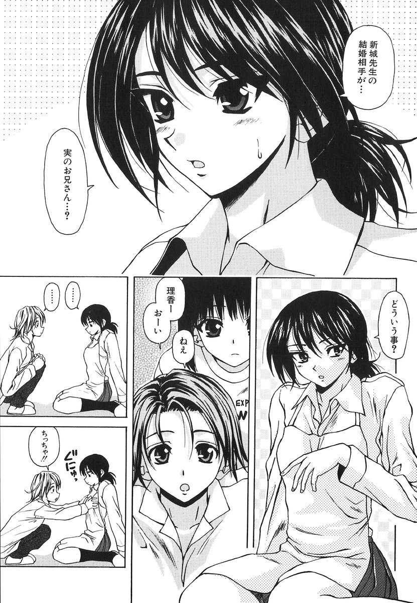 [楓牙] 夢見る少女