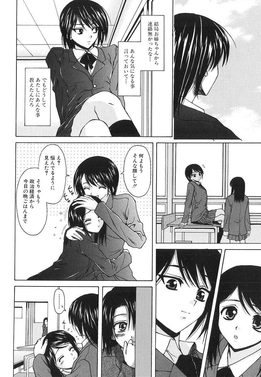 [楓牙] 夢見る少女