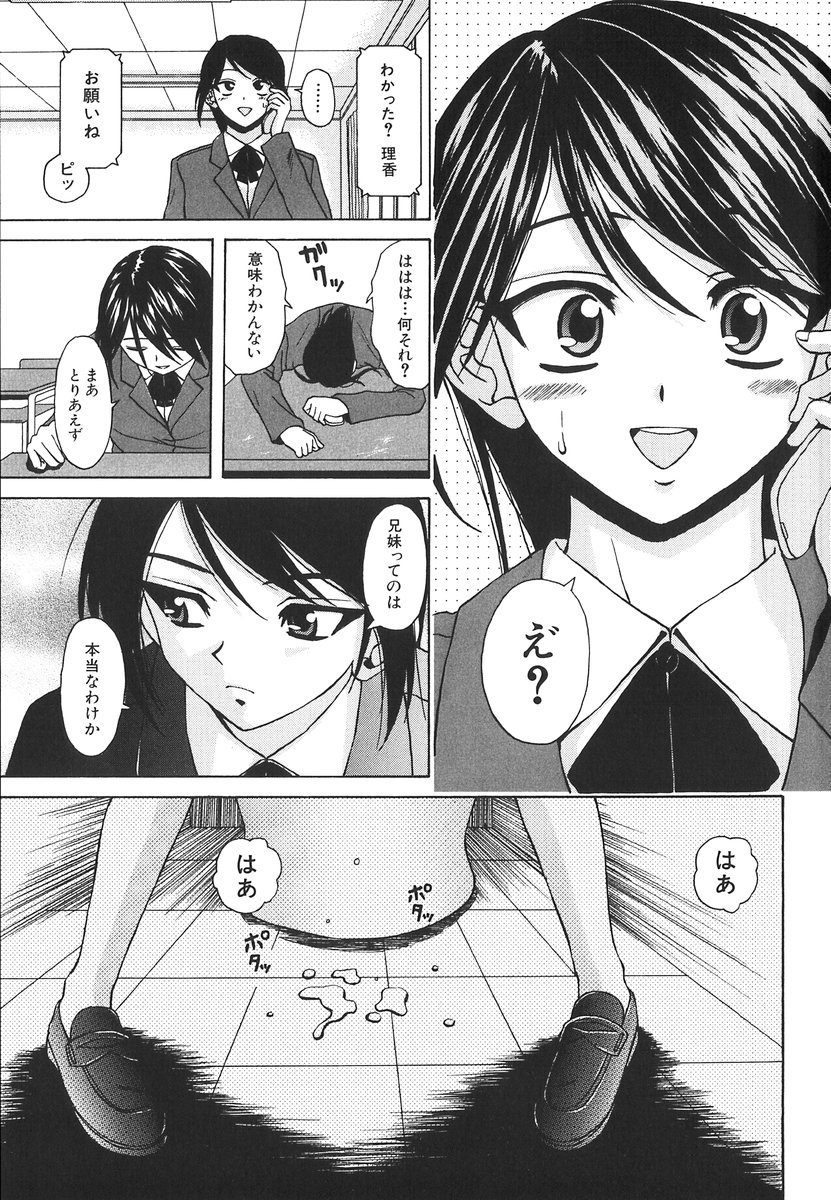 [楓牙] 夢見る少女