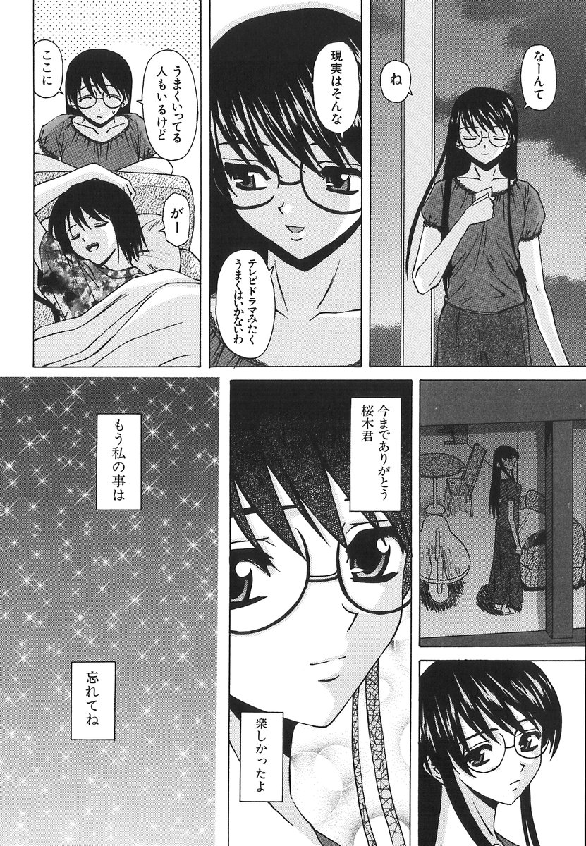 [楓牙] 夢見る少女